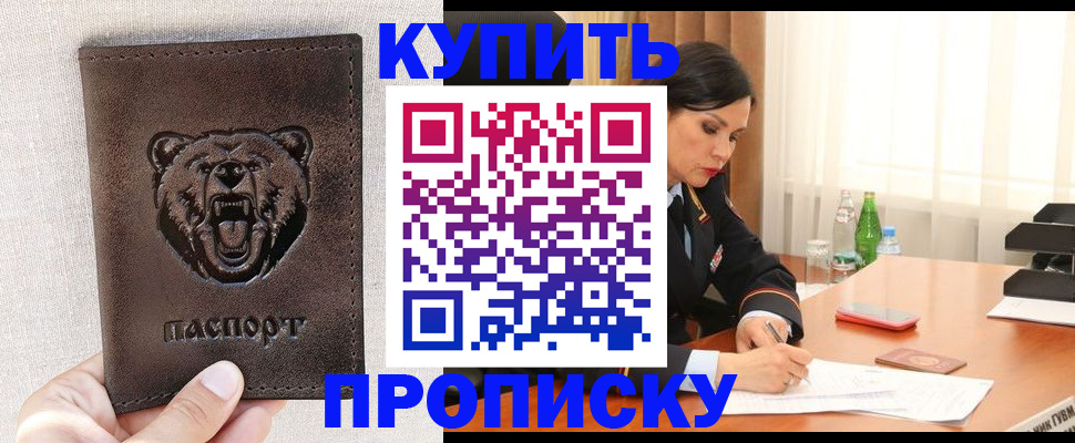 где прописаться в Шахунье