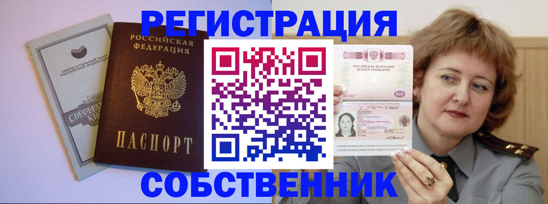 прописка паспорт в Шахунье