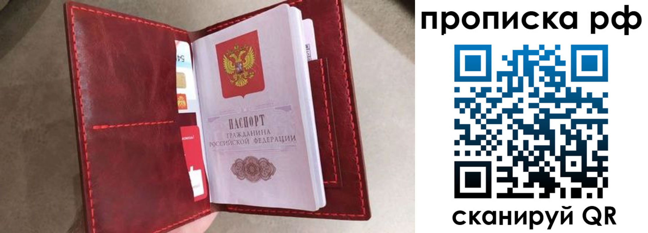 прописка 2025 в Шахунье