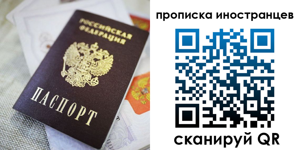 временная регистрация для школы в Шахунье