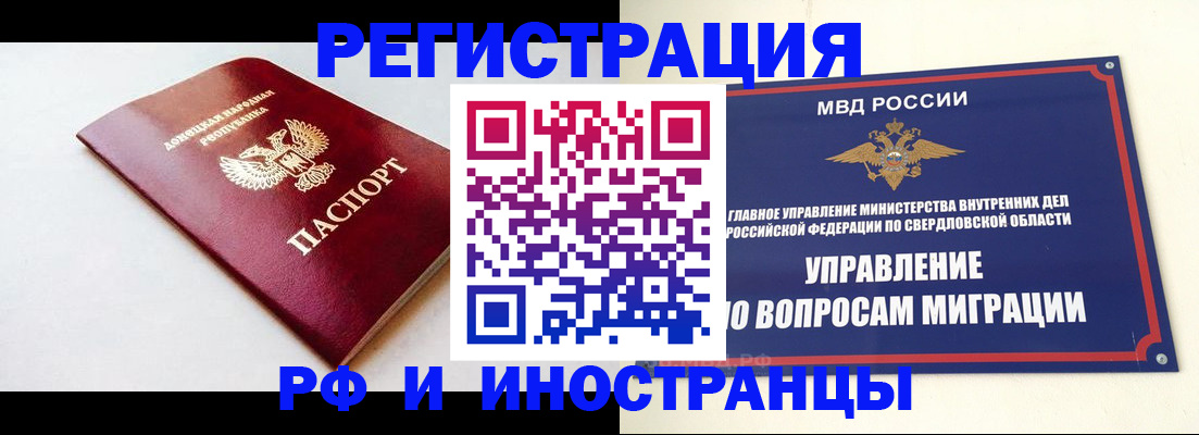 купить прописку в Шахунье