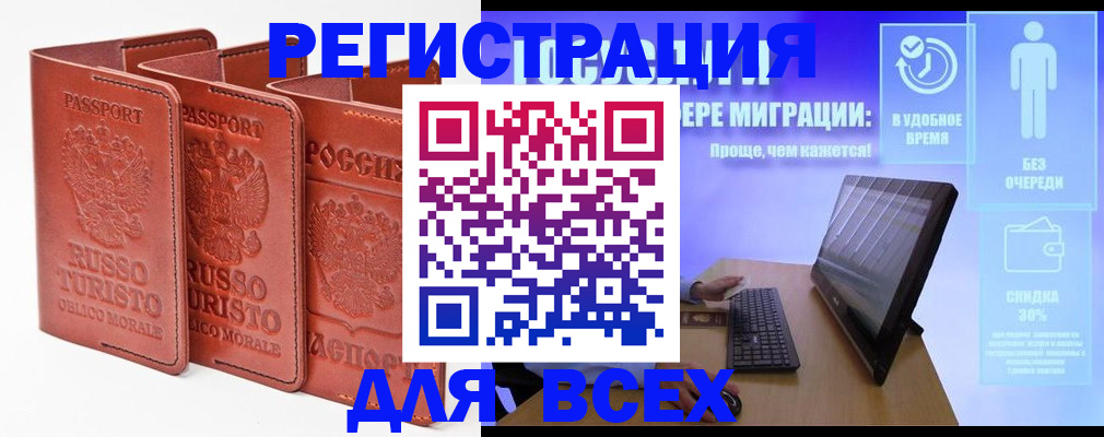 прописка штамп в Шахунье