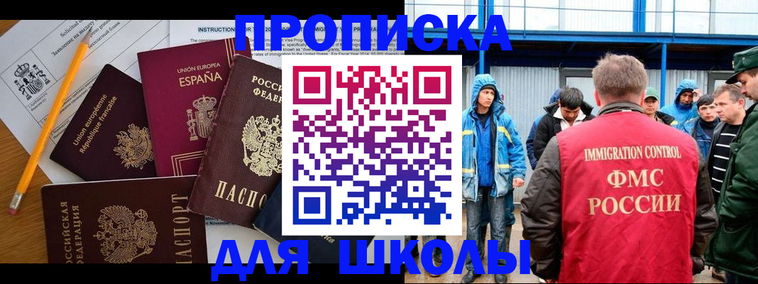 временная регистрация в квартире в Шахунье