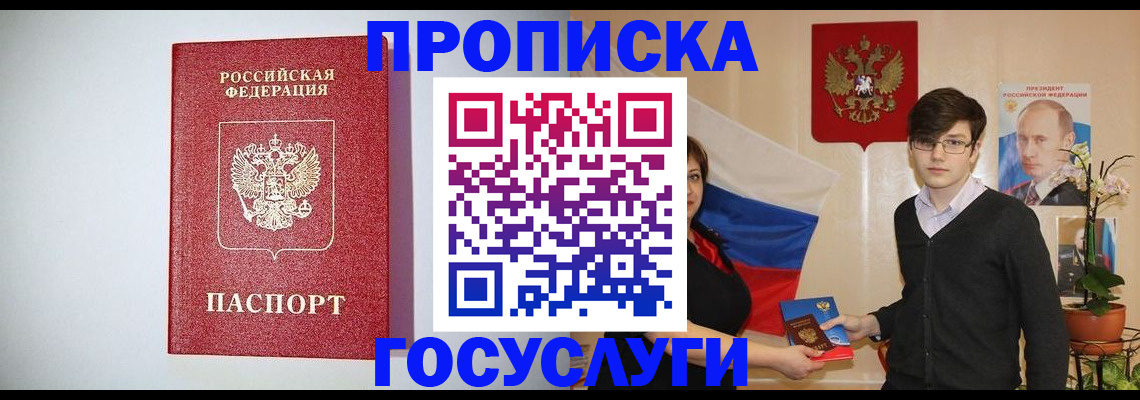 прописка иностранных граждан в Шахунье