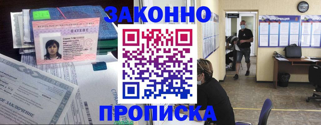 временная регистрация купить в Шахунье