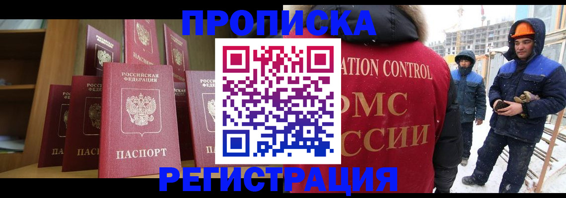 временная регистрация законно в Шахунье
